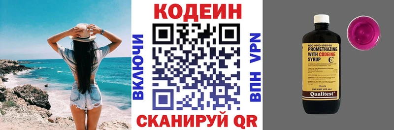 Купить закладки  Кизел  Кодеин напиток Lean (лин) 