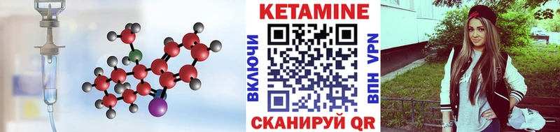 КЕТАМИН VHQ  Купить закладки  Кизел 