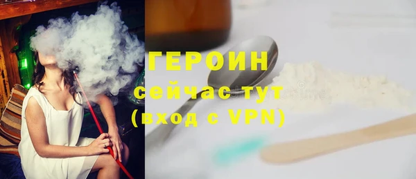 героин Ельня