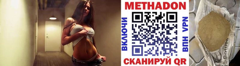 МЕТАДОН белоснежный  Купить  Кизел 
